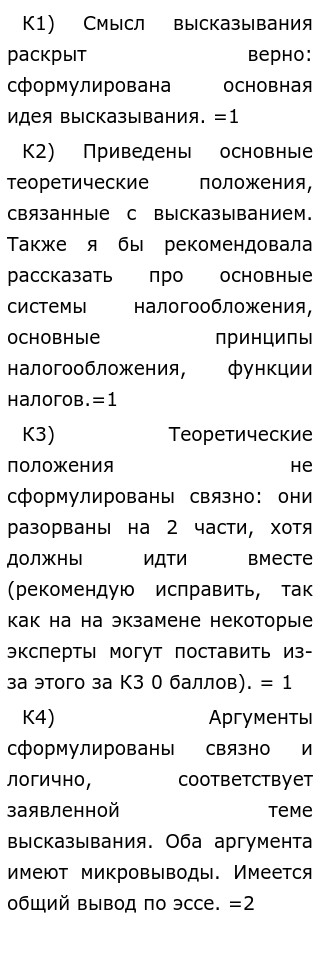 Эссе На Тему Налоги Для Государства Эссе На Тему Налоги Для Государства