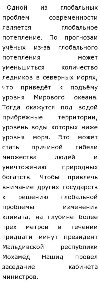 Последствия Глобализации Эссе Последствия Глобализации Эссе