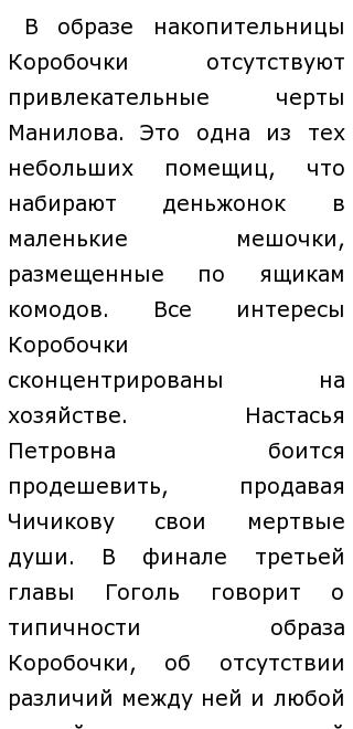 Мертвые Души Я И Другие Сочинения Мертвые Души Я И Другие Сочинения