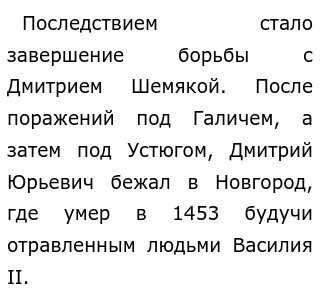 Василий 3 Сочинение По Истории Василий 3 Сочинение По Истории