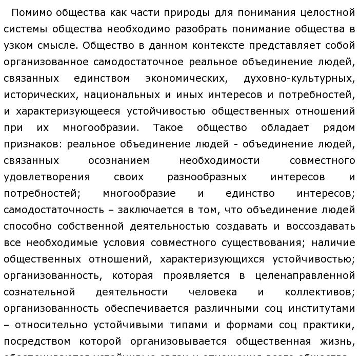 Дви мгу обществознание. Пример дви МГУ Обществознание. Структура дви по обществознанию. Вступительные в МГУ Обществознание. Эссе по обществознанию вступительные испытания.