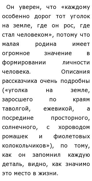 Сочинение Про Пескова Сочинение Про Пескова