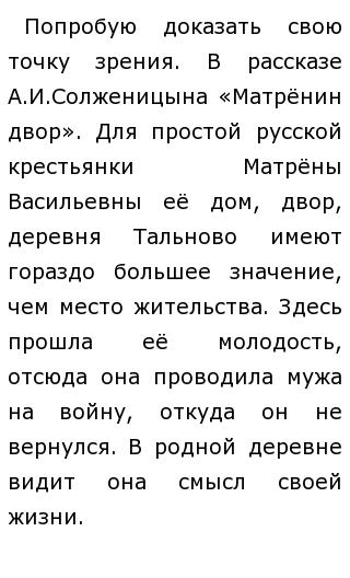 Дом В Жизни Человека Сочинение Дом В Жизни Человека Сочинение