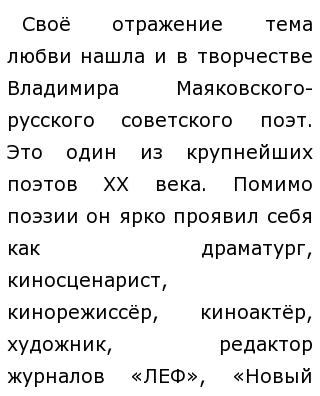 Сочинение Любовная Лирика В Творчестве Блока Сочинение Любовная Лирика В Творчестве Блока