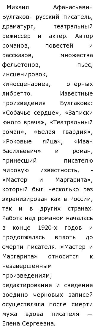 Мой любимый персонаж в романе Мой любимый персонаж в романе