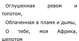 Сочинение: Мой любимый поэт Серебрянного века