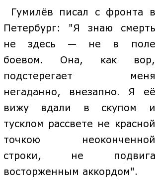 Сочинение На Тему Любви В Творчестве Гумилева Сочинение На Тему Любви В Творчестве Гумилева