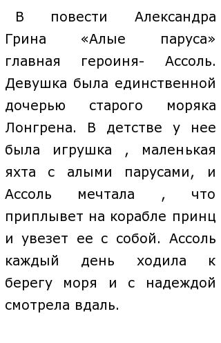 Что такое мечта?» пример с аргументами Итоговое сочинение (декабрьское) -