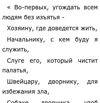 Сочинение Характеристика Чацкого Сочинение Характеристика Чацкого