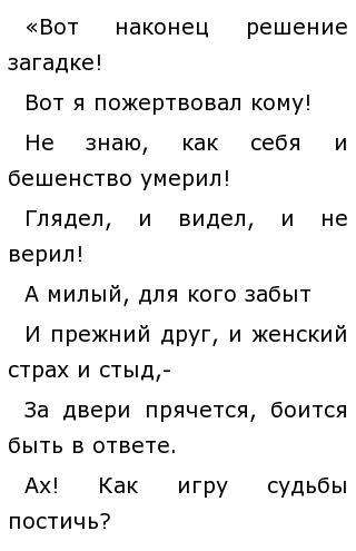 Сочинение Характеристика Чацкого Сочинение Характеристика Чацкого