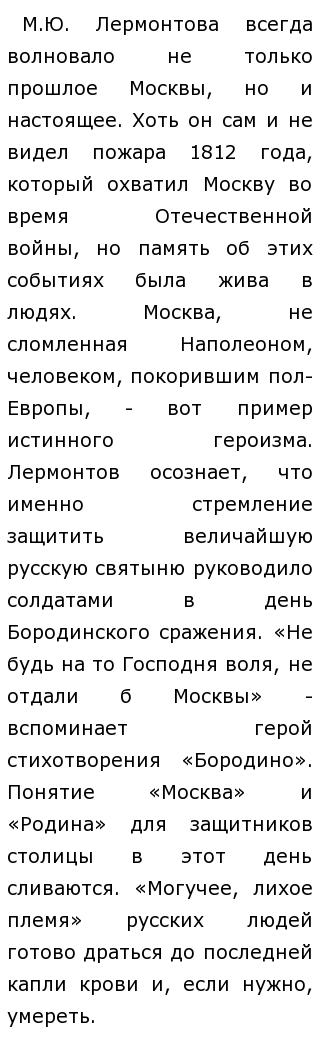 москва не есть обыкновенный большой егэ. кто никогда не был на вершине ивана великого кому никогда. москва не есть обыкновенный большой егэ. москва не есть обыкновенный большой город сочинение егэ. егэ по русскому языку 2023.
