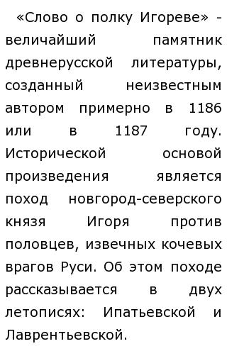 Сочинение по теме Проблема автора в Слове о полку Игореве