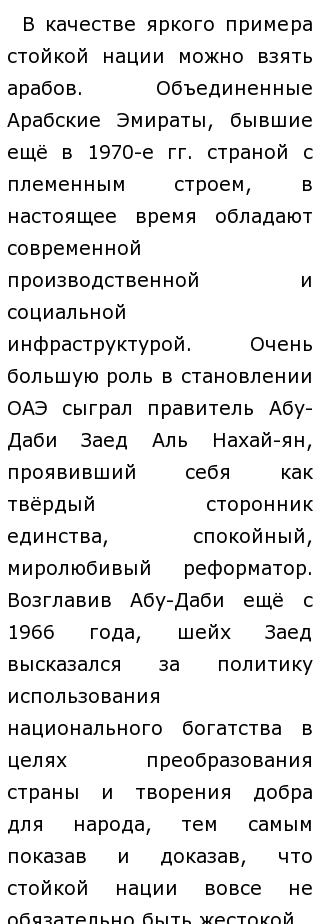Единство Народов Сила Страны Эссе Единство Народов Сила Страны Эссе