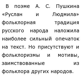 Эссе 5 Класс Про Пушкина Эссе 5 Класс Про Пушкина
