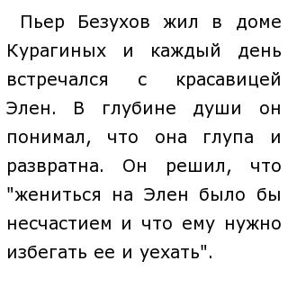 Что Такое Истинная Любовь Итоговое Сочинение Что Такое Истинная Любовь Итоговое Сочинение