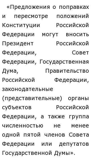 Значение Конституции Эссе Значение Конституции Эссе