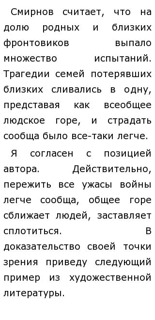 Великая Отечественная Война Сочинение Рассуждение Великая Отечественная Война Сочинение Рассуждение
