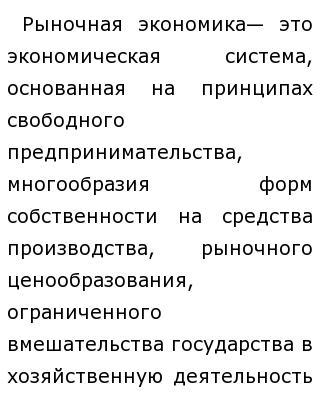 Спрос Реферат По Экономике Спрос Реферат По Экономике