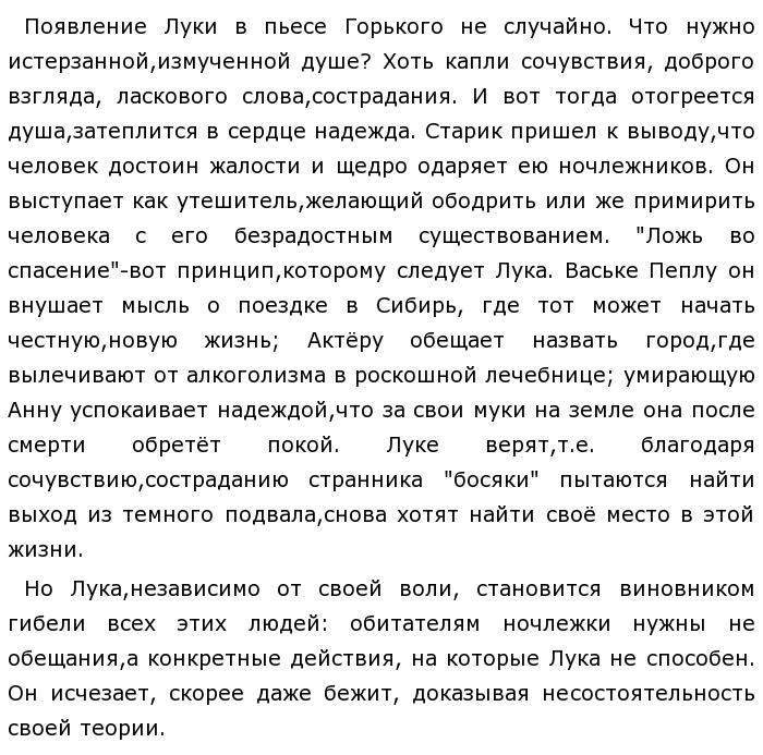 Сочинение по литературе 7 класс нужны ли в жизни сочувствие и сострадание по плану