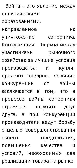 Лучшие Сочинения По Обществознанию Лучшие Сочинения По Обществознанию