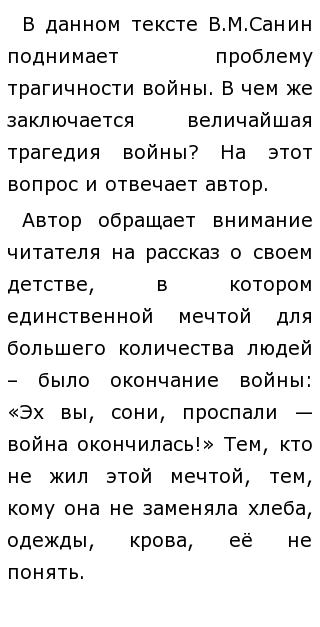 Маленькие Произведения Про Войну Для Декабрьского Сочинения Маленькие Произведения Про Войну Для Декабрьского Сочинения