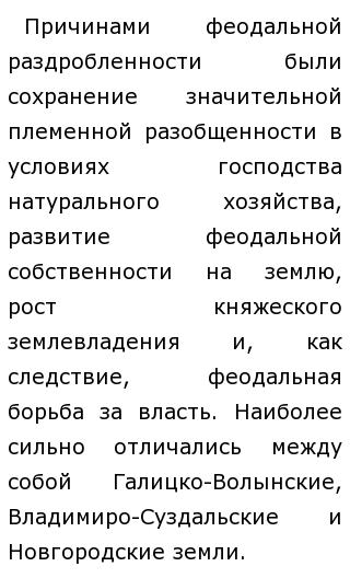1132 1237 Историческое Сочинение 1132 1237 Историческое Сочинение