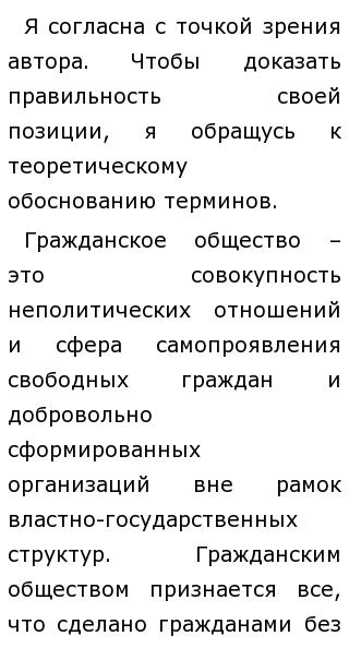 Существует Ли В России Гражданское Общество Эссе Существует Ли В России Гражданское Общество Эссе