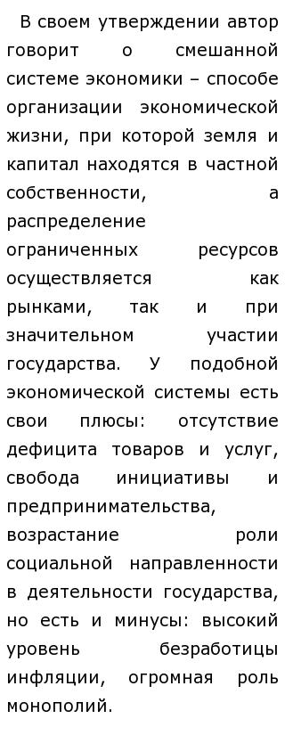 Эссе Роль Экономики Эссе Роль Экономики