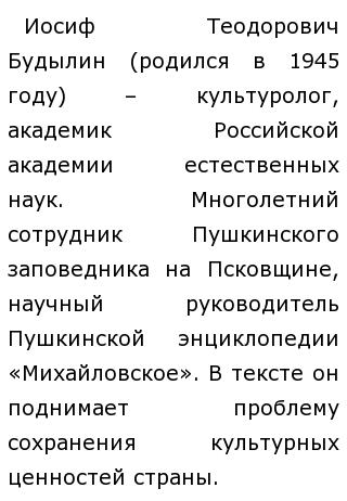 Сочинение по теме Проблема сохранения церковнославянского языка для богослужения