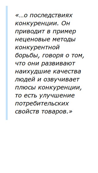 Сочинение По Обществознанию Конкуренция Дисциплинирует Сочинение По Обществознанию Конкуренция Дисциплинирует