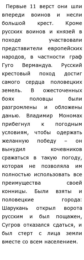 Сочинение Владимира Мономаха Называется