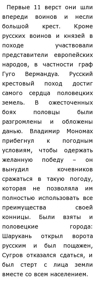 Сочинение Владимира Мономаха Называется Сочинение Владимира Мономаха Называется