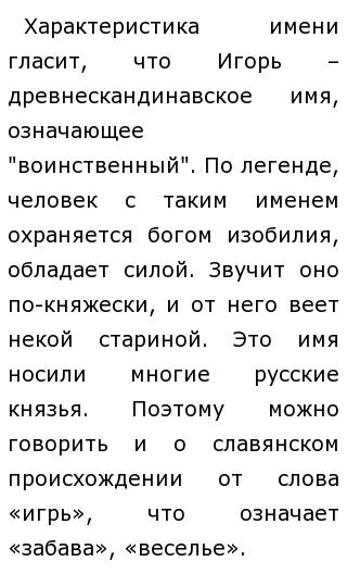 Сочинение: Как я представляю себе автора Слова о полку Игореве