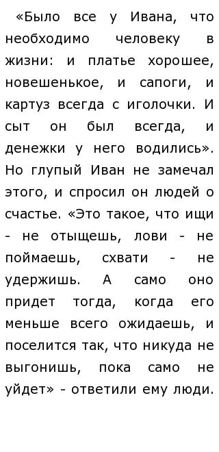 Сочинение По Тексту Чарской Сочинение По Тексту Чарской