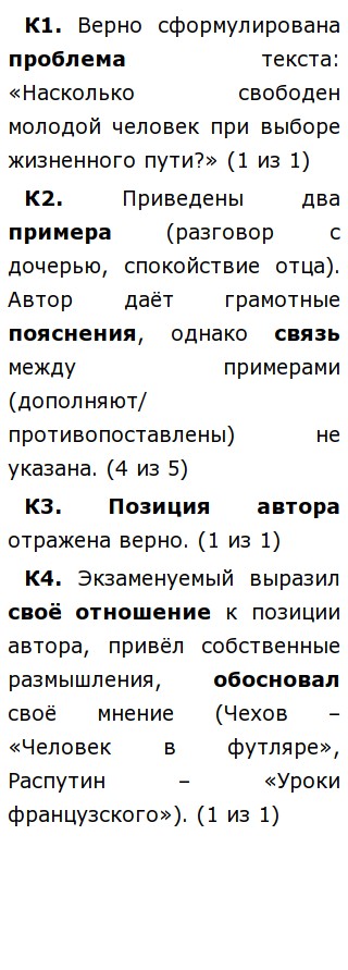 Выбор Жизненного Пути Мини Сочинение Выбор Жизненного Пути Мини Сочинение