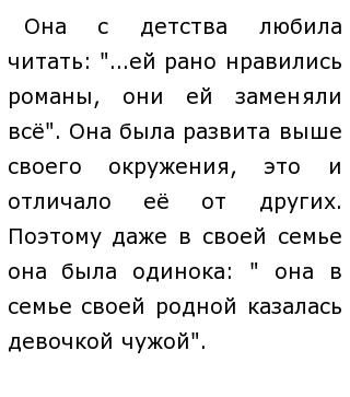 Сочинение: Татьяна милый идеал Пушкина по роману А.С. Пушкина Евгений Онегин. Сочинение: Татьяна милый идеал Пушкина по роману А.С. Пушкина Евгений Онегин.