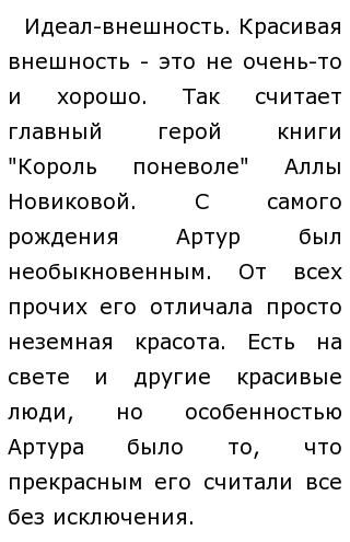 Подростковая Жизнь Сочинение Подростковая Жизнь Сочинение