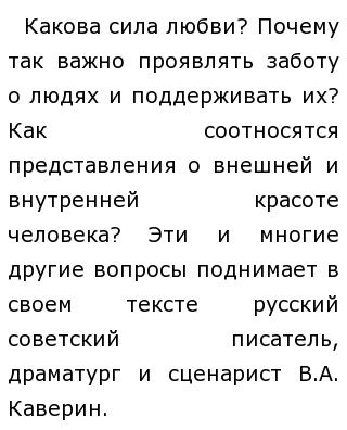 Сочинение Про Безответную Любовь Егэ Сочинение Про Безответную Любовь Егэ