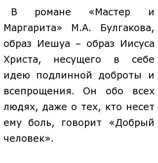 Примеры Сочинений На Тему Добро Примеры Сочинений На Тему Добро