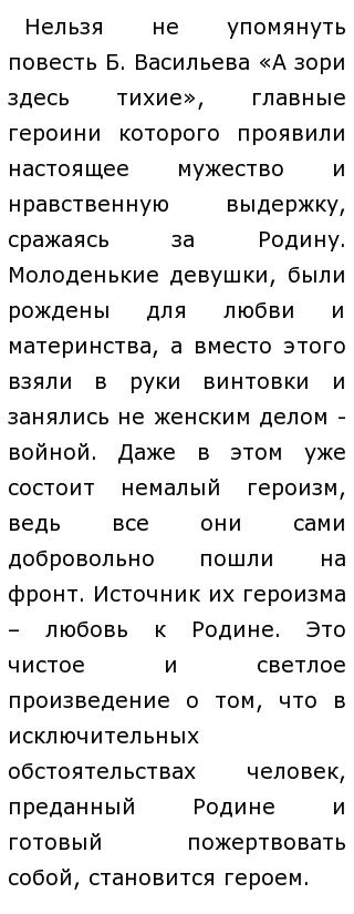 Проблема смелости егэ. Проблема смелости егэ
