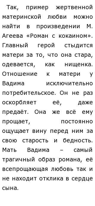 Сочинение На Тему Любовь К Маме Сочинение На Тему Любовь К Маме