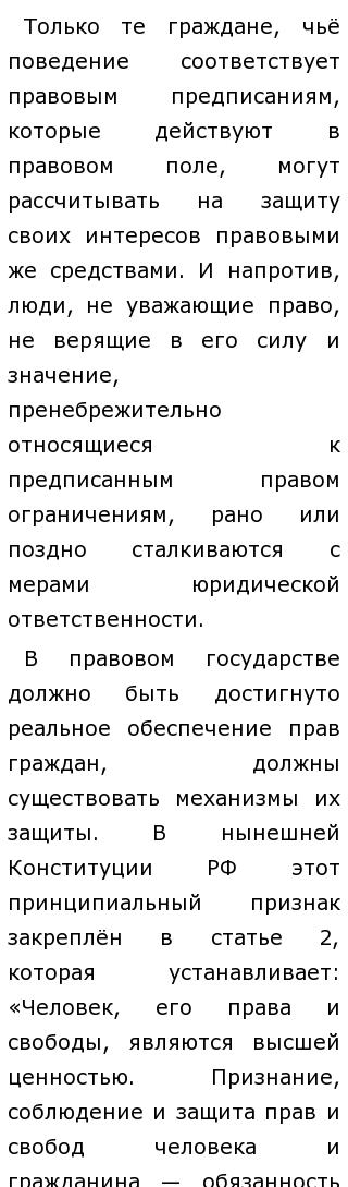 Защита Жилищных Прав Эссе Защита Жилищных Прав Эссе