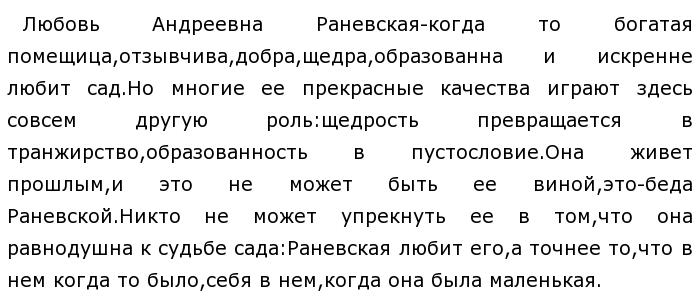 В чем заключается проект лопахина по спасению вишневого сада