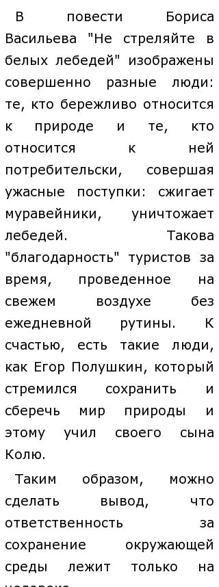 Сочинение Какие Поступки Человека Сочинение Какие Поступки Человека