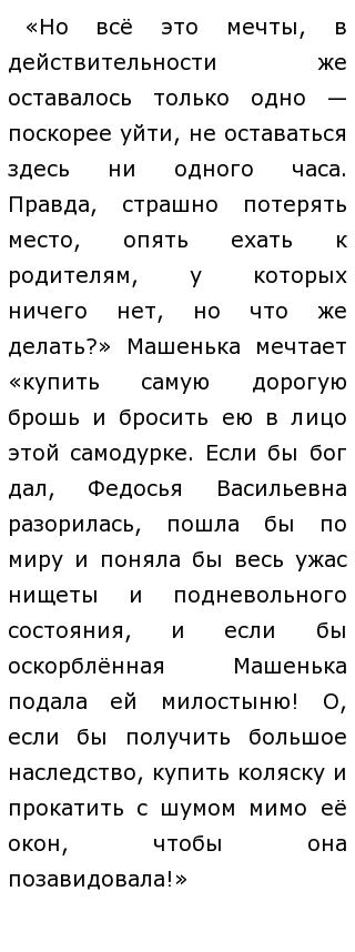 Сочинение: Смысл и Драма человека в творчестве Чехова