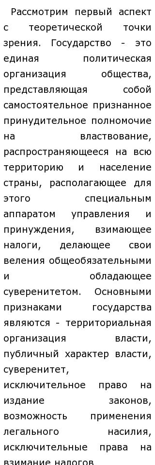 Эссе Понятие И Сущность Государства Эссе Понятие И Сущность Государства
