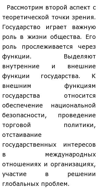 Эссе Понятие И Сущность Государства Эссе Понятие И Сущность Государства
