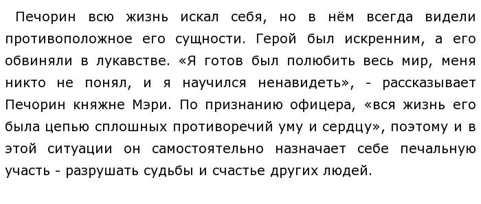 Фатализм в романе герой нашего времени план сочинения