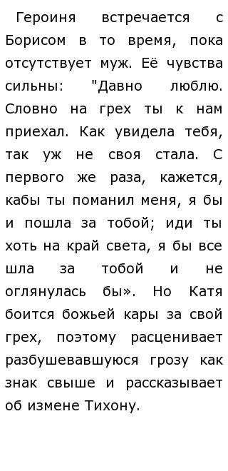 Сочинение Рассуждение Что Привело Катерину К Гибели Сочинение Рассуждение Что Привело Катерину К Гибели