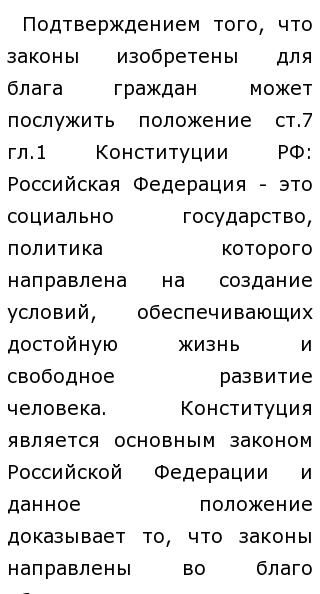 Сочинение На Тему Благо Сочинение На Тему Благо